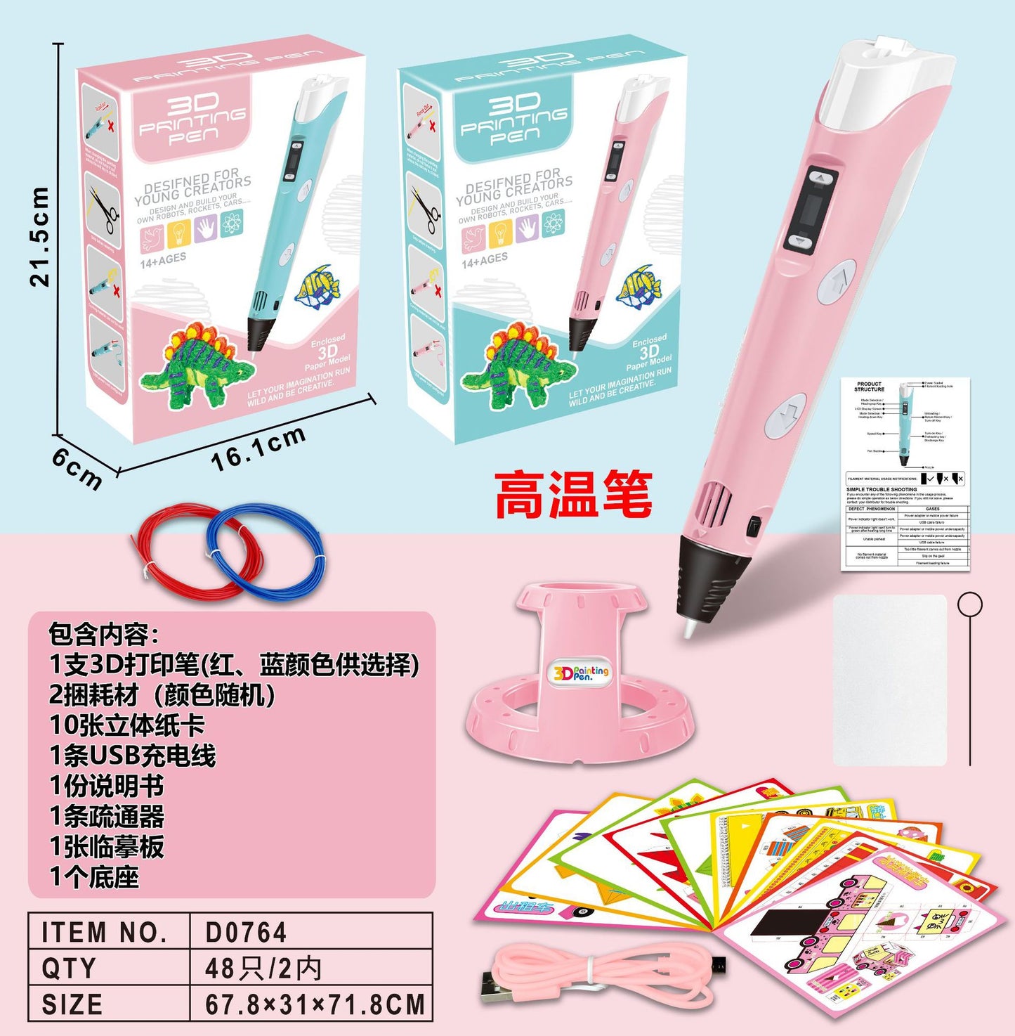 3D Printing Pen for Kids - DIY Educational Toy
