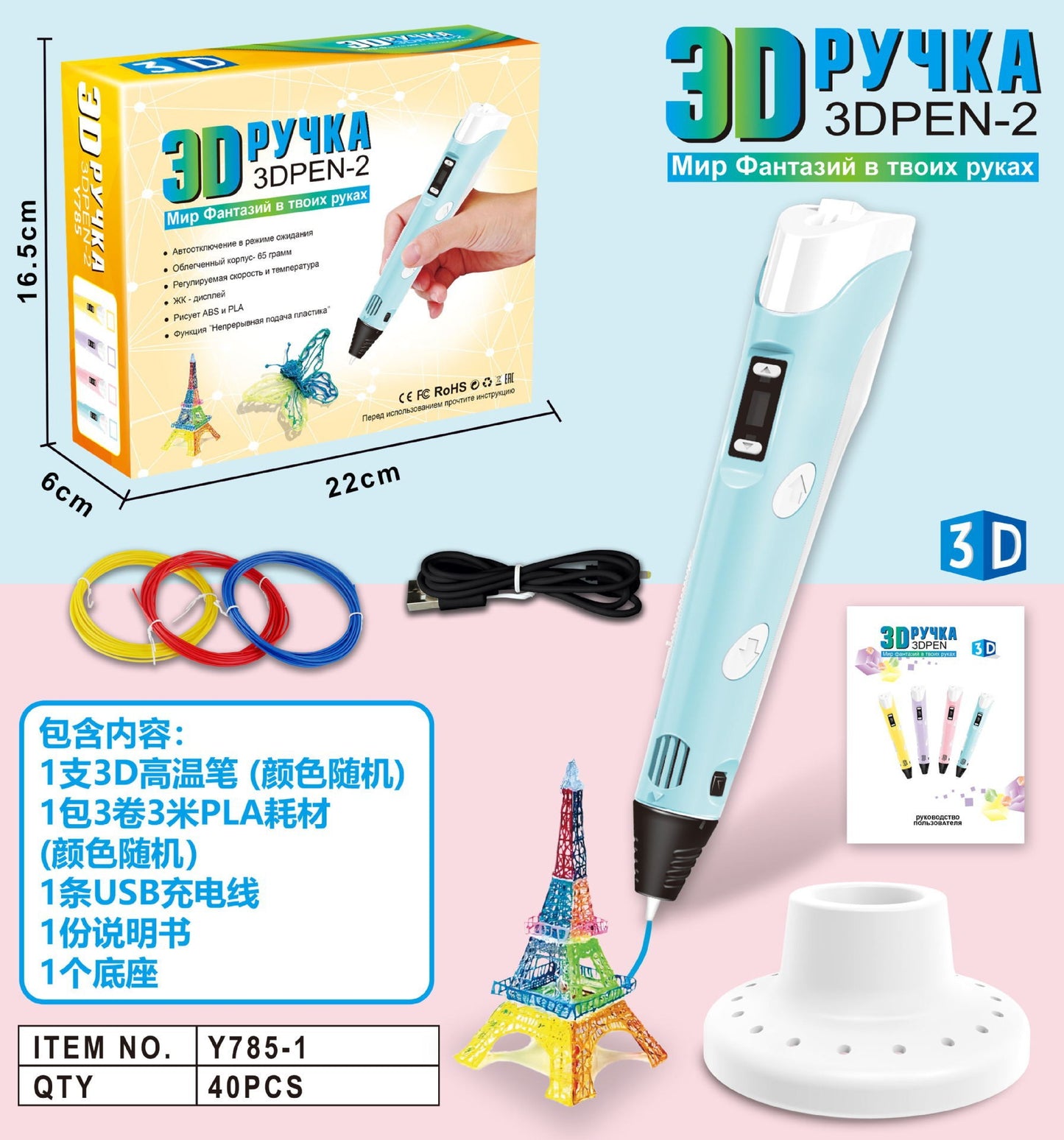 3D Printing Pen for Kids - DIY Educational Toy